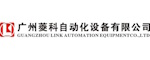 Logo Guangzhou LINK