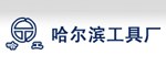 Harbin Tool Works